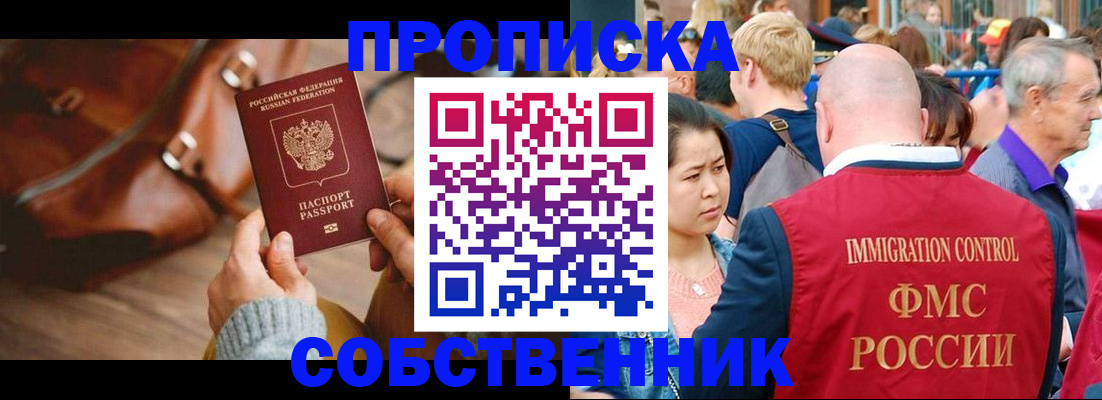 прописка ребенка в Петров Вале