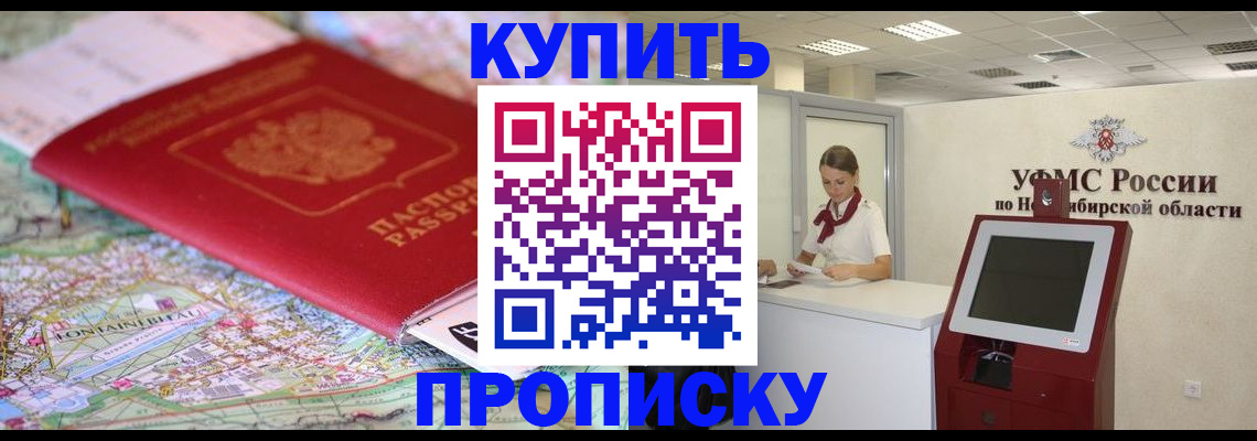 где прописаться в Петров Вале