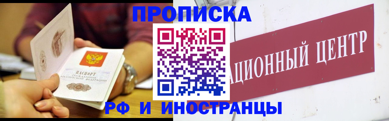 прописка в квартире в Петров Вале