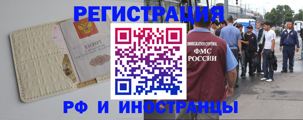 прописка законно в Петров Вале